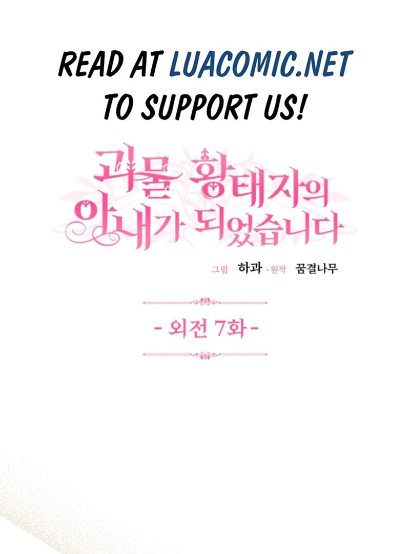 I Became the Wife of the Monstrous Crown Prince Chapter 125 - Page 2