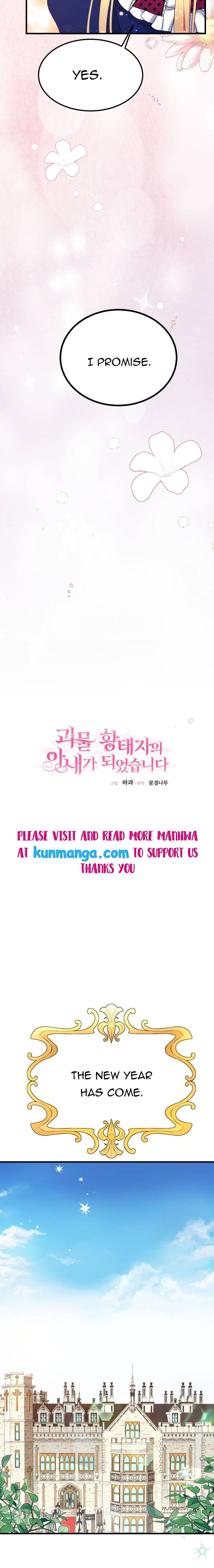 I Became the Wife of the Monstrous Crown Prince Chapter 34.5 - Page 2