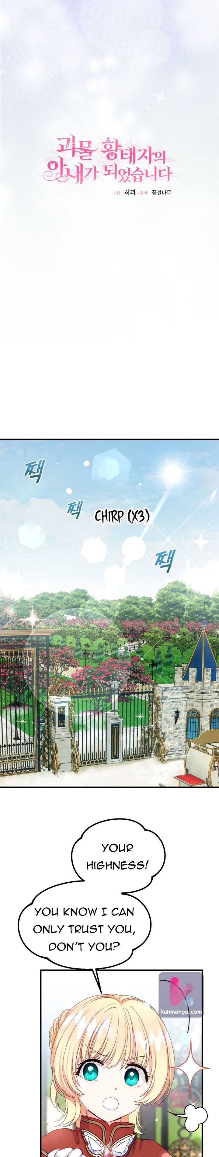 I Became the Wife of the Monstrous Crown Prince Chapter 35.5 - Page 1