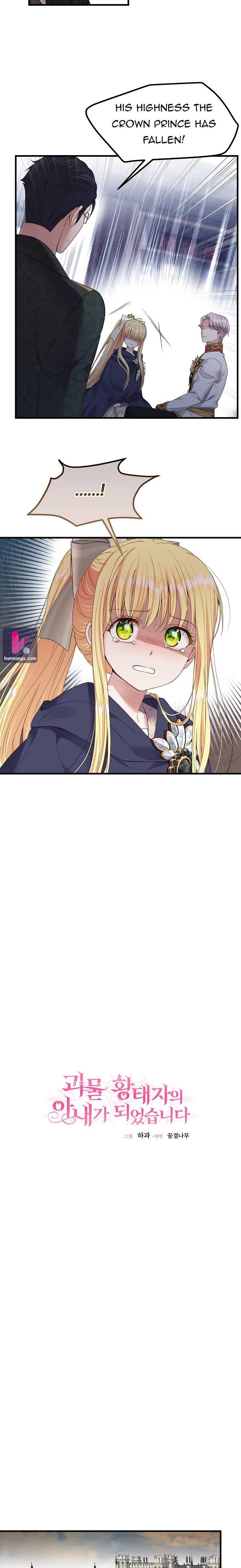 I Became the Wife of the Monstrous Crown Prince Chapter 46 - Page 5