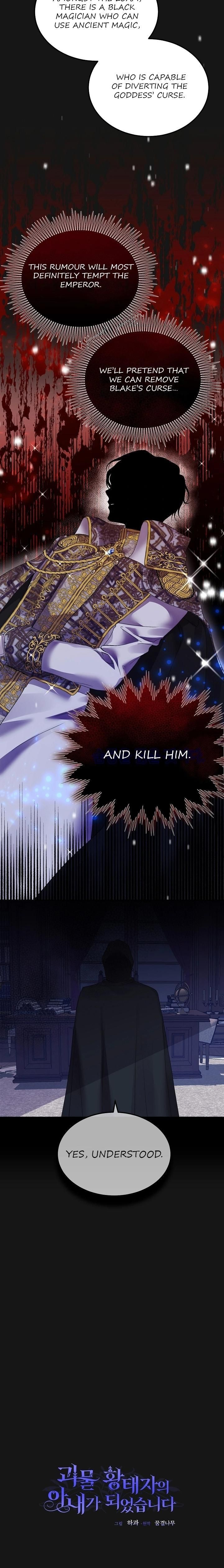 I Became the Wife of the Monstrous Crown Prince Chapter 47 - Page 3