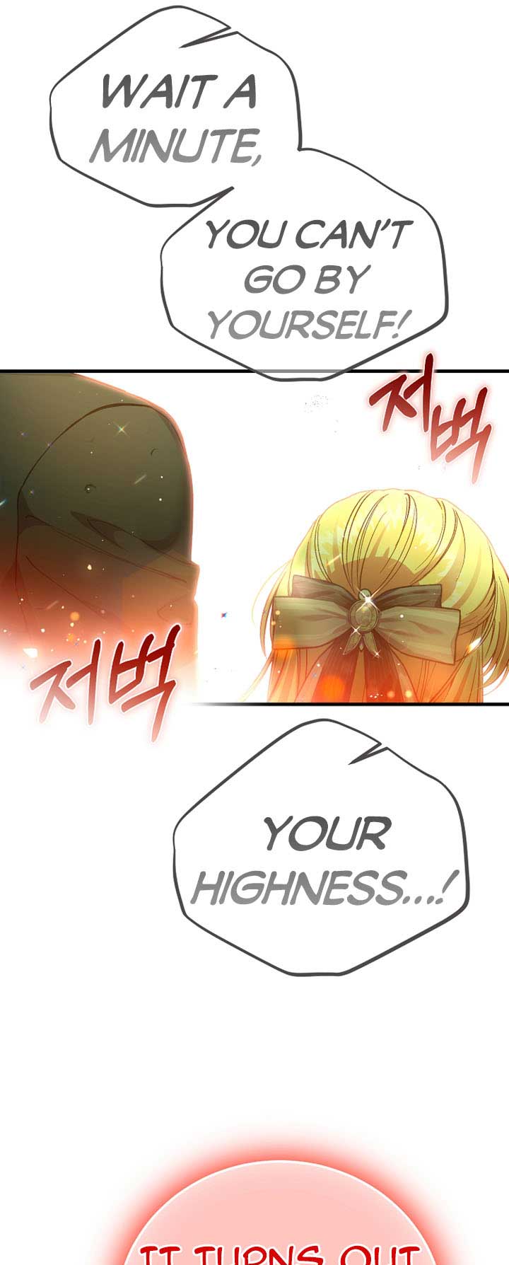 I Became the Wife of the Monstrous Crown Prince Chapter 81 - Page 1