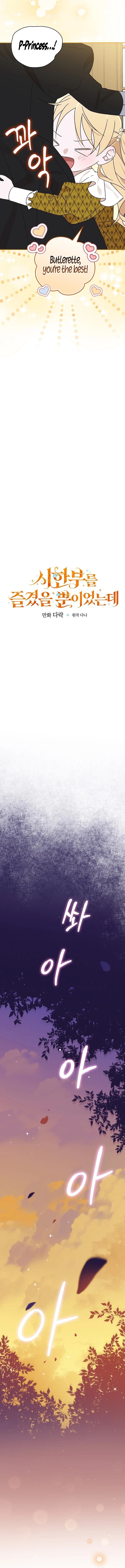 I Was Just Having Fun With The Time Limit Chapter 34 - Page 7