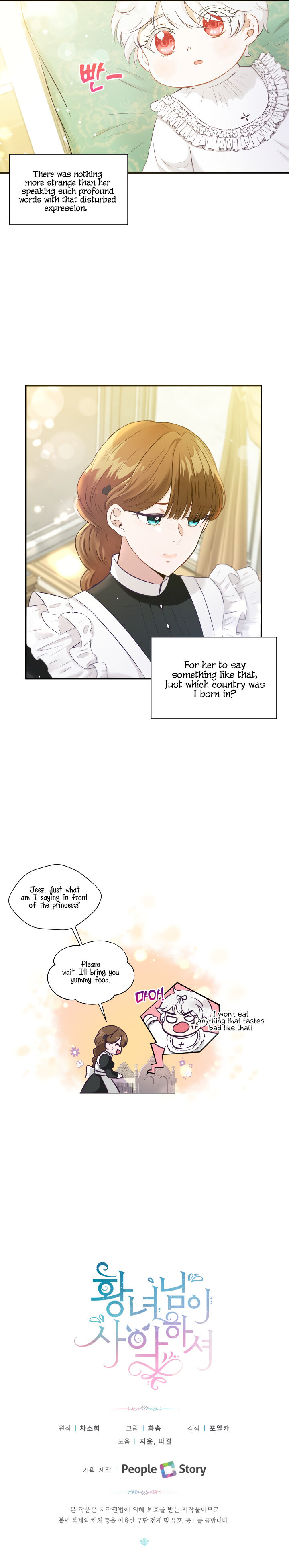 The Princess is Evil Chapter 1 - Page 14