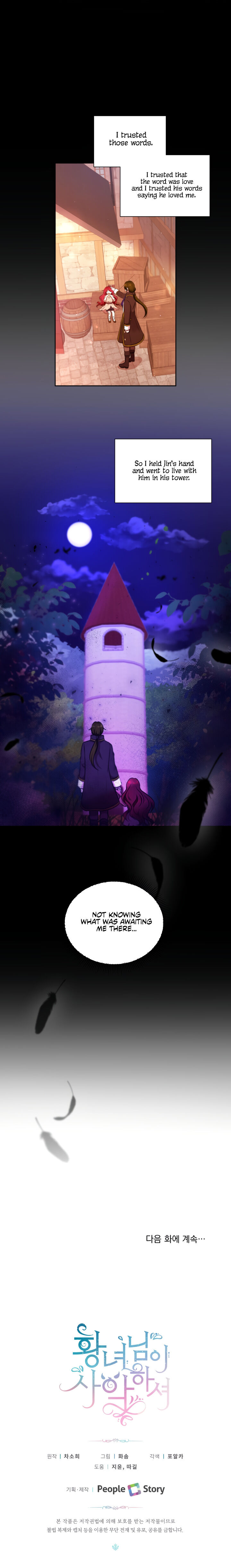 The Princess is Evil Chapter 10 - Page 16