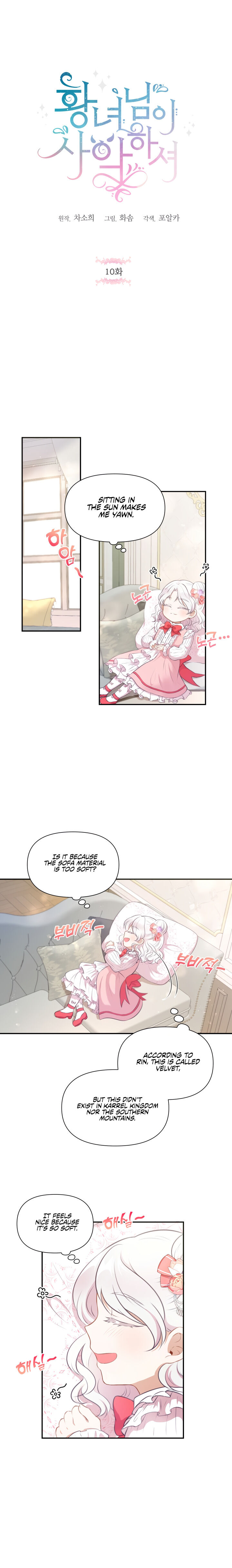 The Princess is Evil Chapter 10 - Page 2