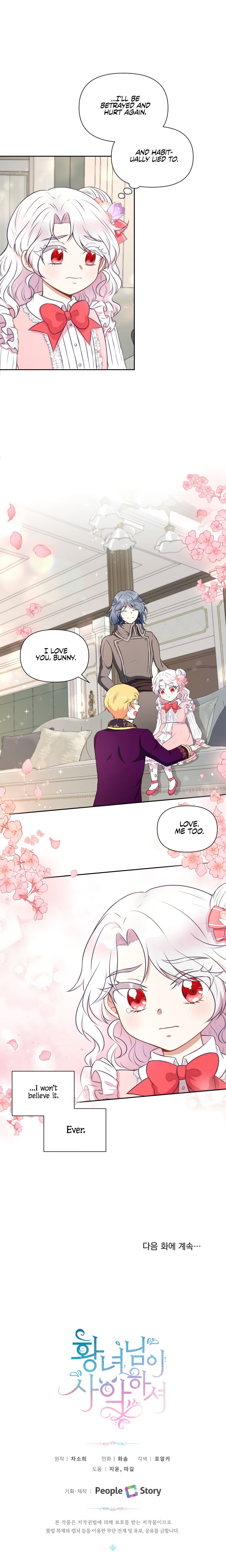 The Princess is Evil Chapter 11 - Page 15