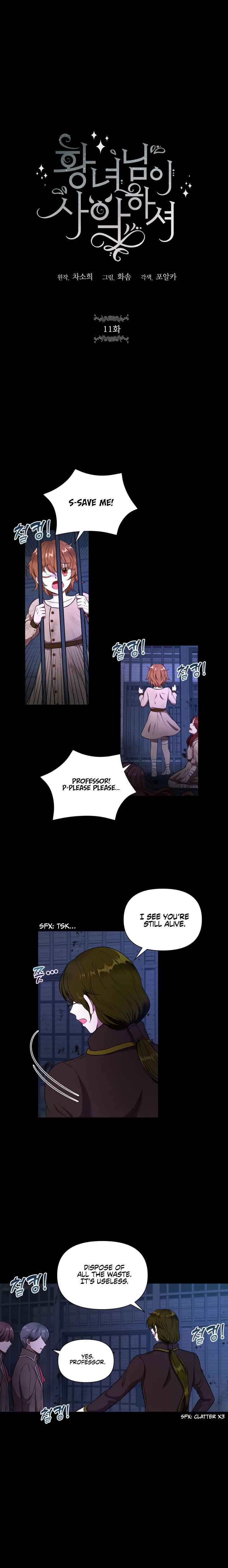 The Princess is Evil Chapter 11 - Page 2