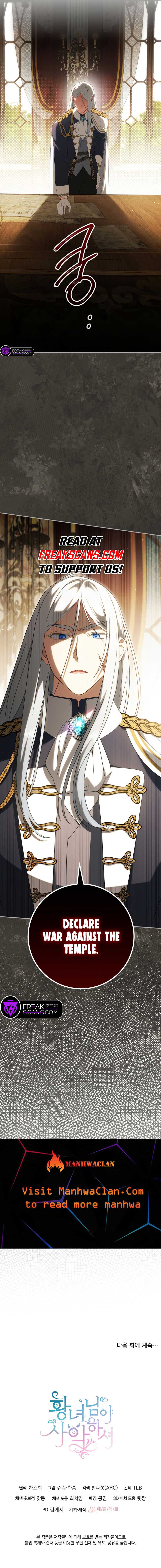 The Princess is Evil Chapter 114 - Page 9