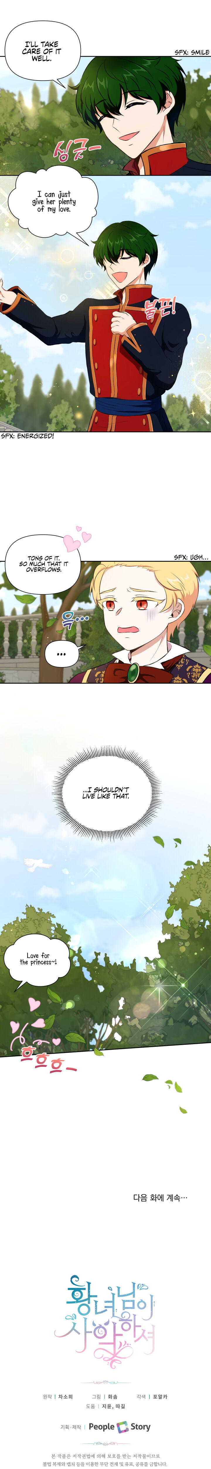 The Princess is Evil Chapter 13 - Page 15