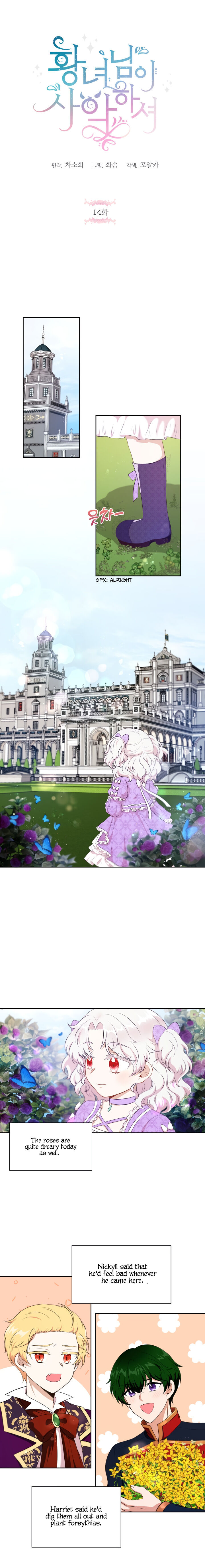 The Princess is Evil Chapter 14 - Page 2