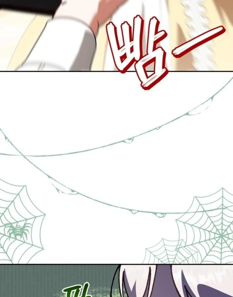 The Princess is Evil Chapter 159 - Page 97