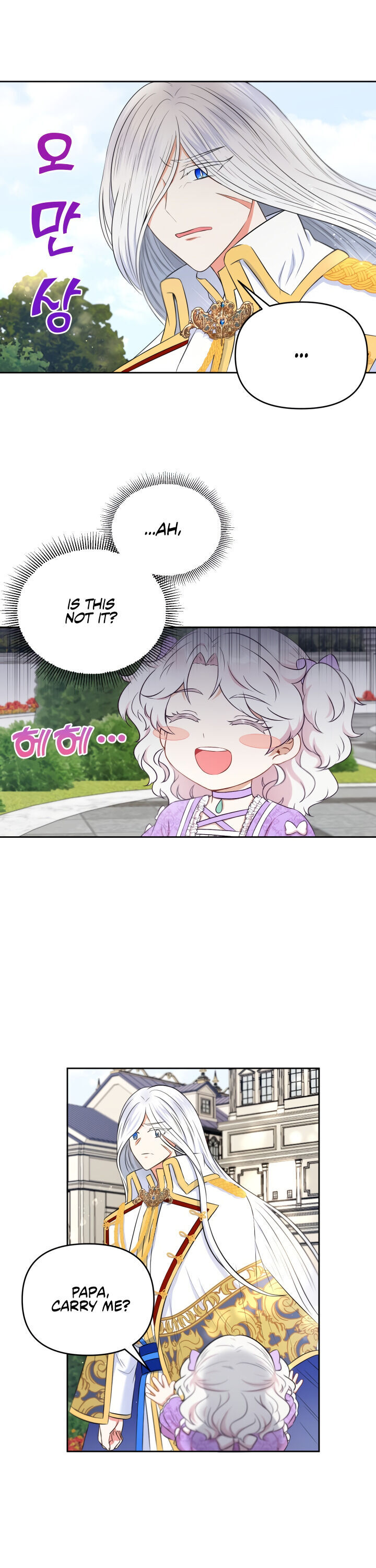 The Princess is Evil Chapter 16 - Page 16