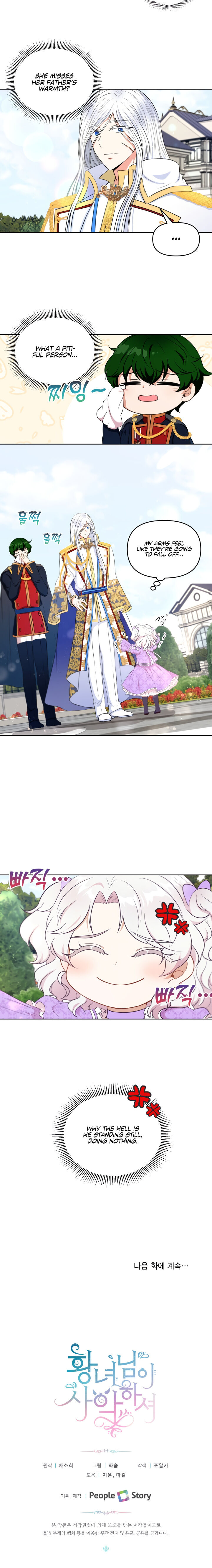 The Princess is Evil Chapter 16 - Page 18