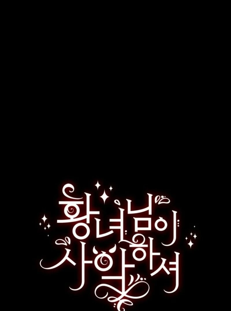 The Princess is Evil Chapter 166 - Page 10