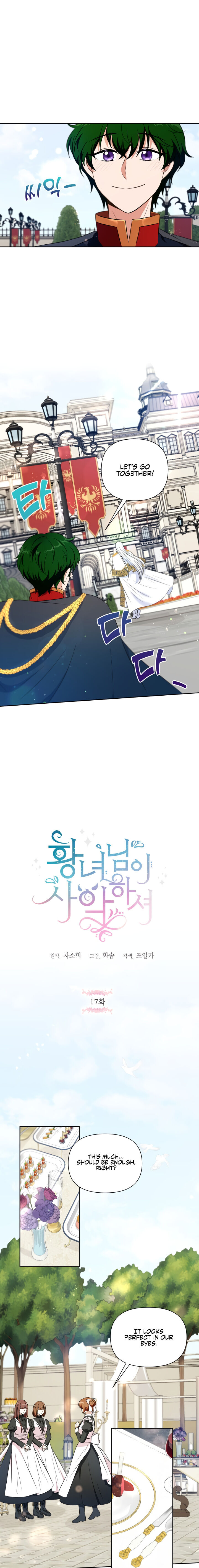 The Princess is Evil Chapter 17 - Page 5