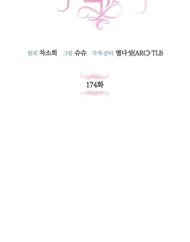 The Princess is Evil Chapter 174 - Page 28