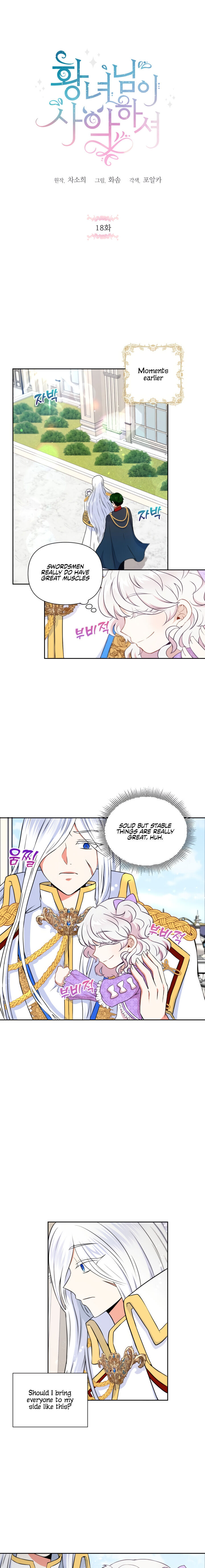 The Princess is Evil Chapter 18 - Page 2