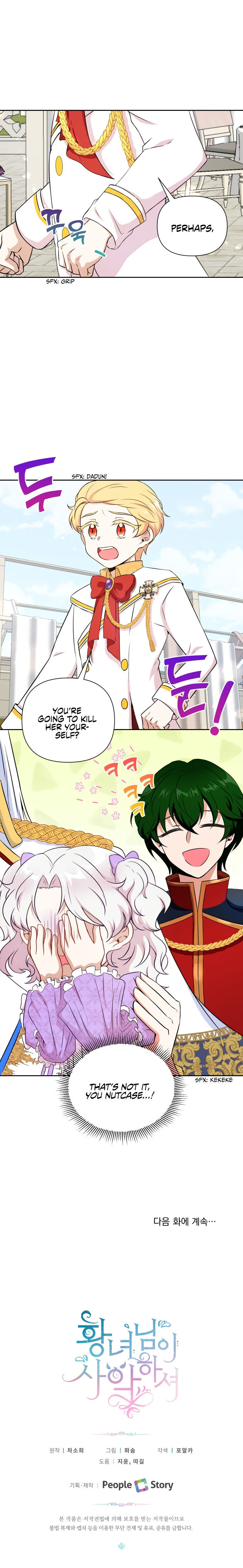 The Princess is Evil Chapter 18 - Page 22