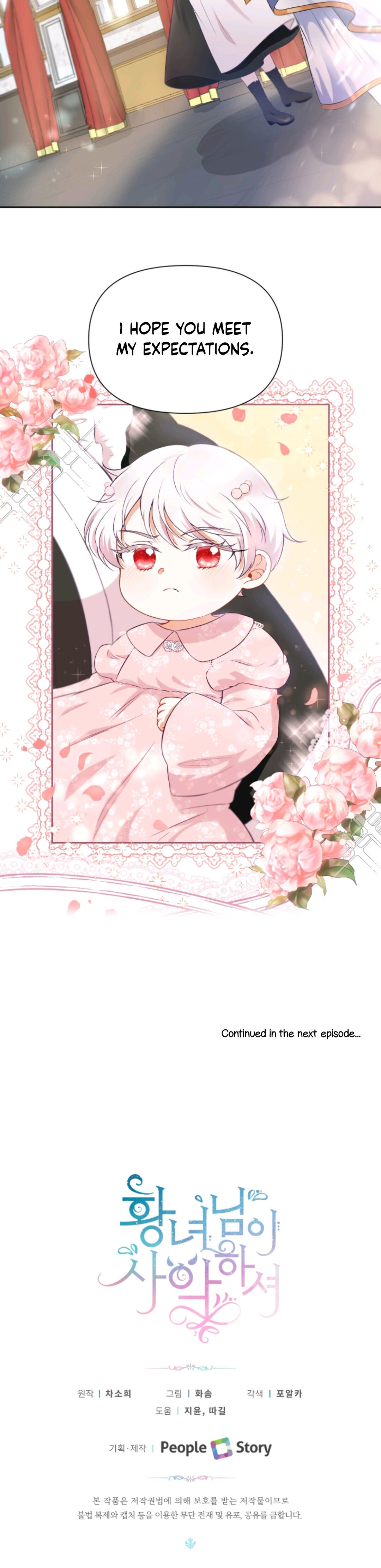 The Princess is Evil Chapter 2 - Page 22