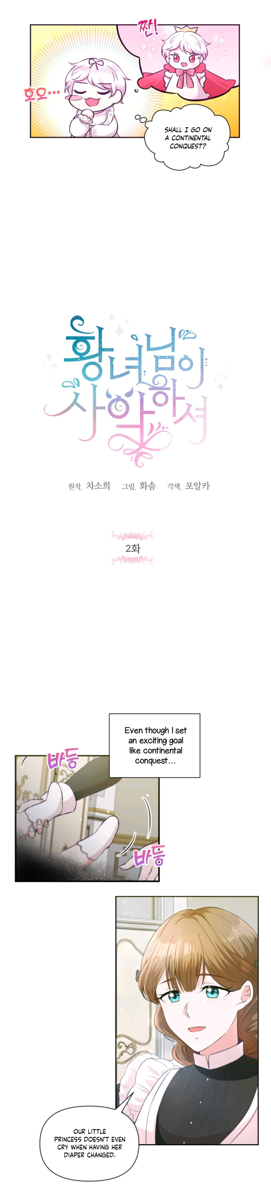 The Princess is Evil Chapter 2 - Page 6