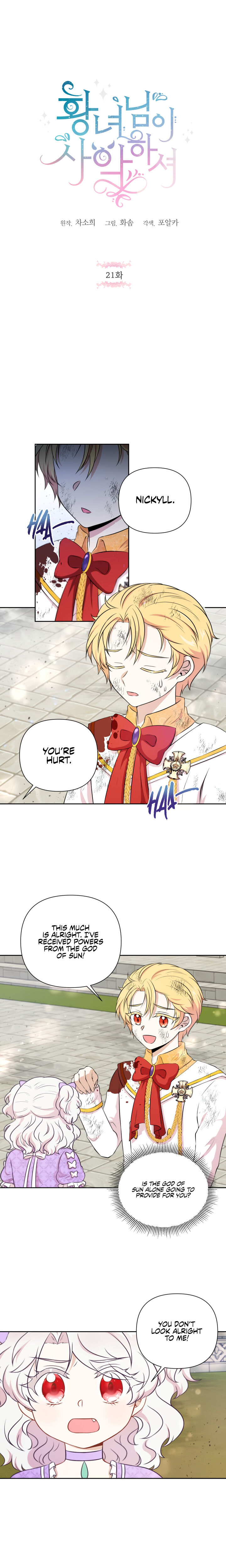 The Princess is Evil Chapter 21 - Page 2