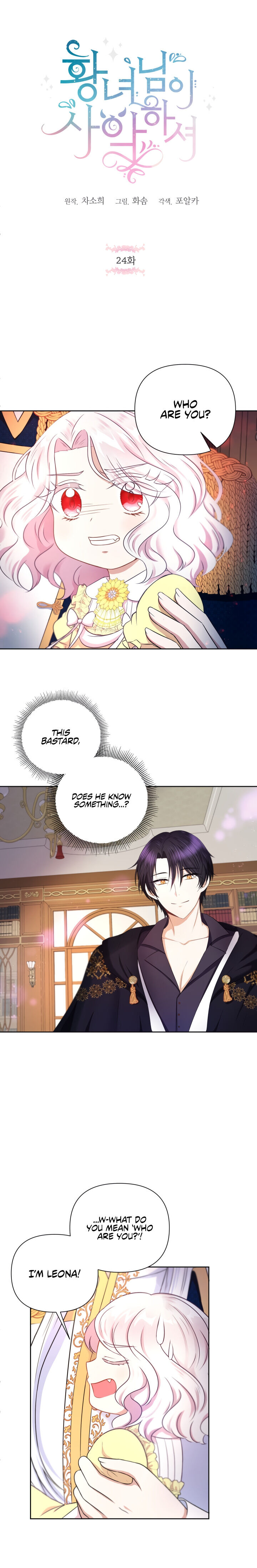 The Princess is Evil Chapter 24 - Page 2