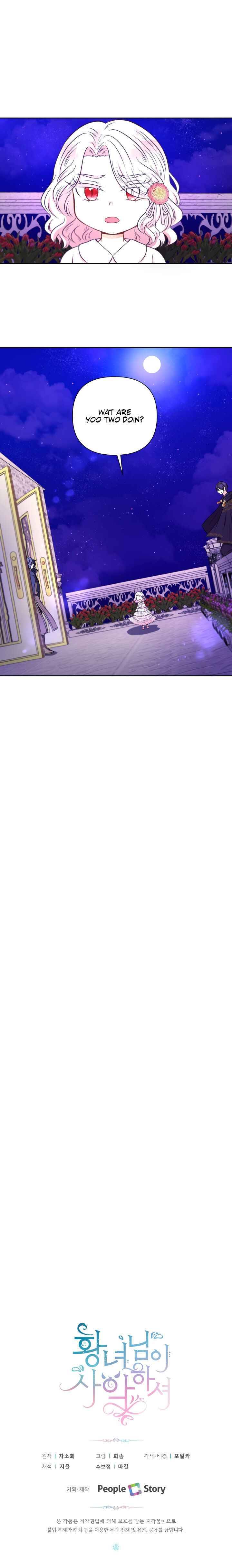 The Princess is Evil Chapter 25 - Page 24