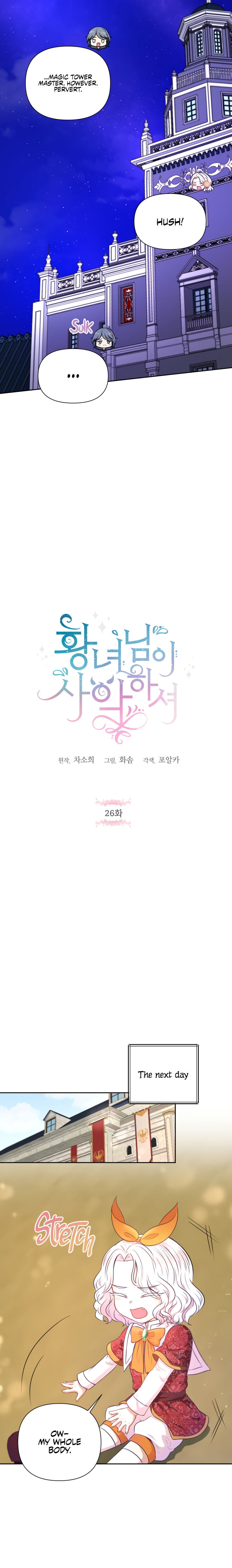 The Princess is Evil Chapter 26 - Page 11