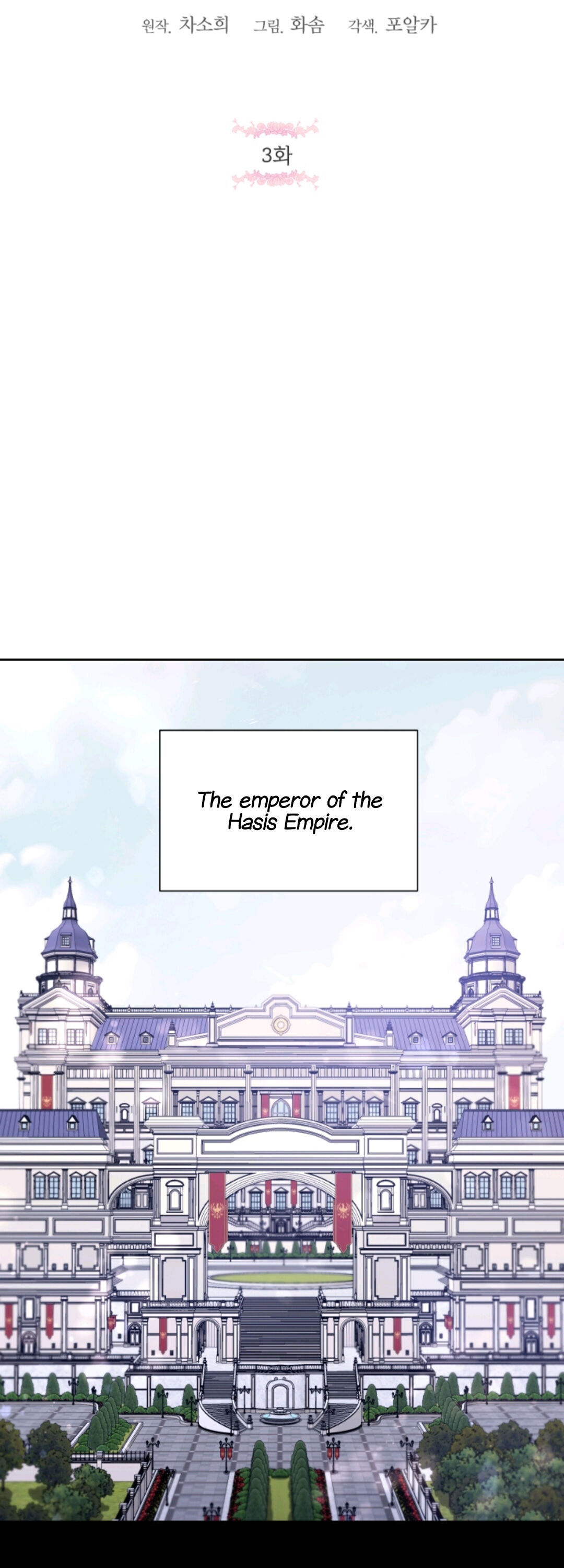 The Princess is Evil Chapter 3 - Page 12