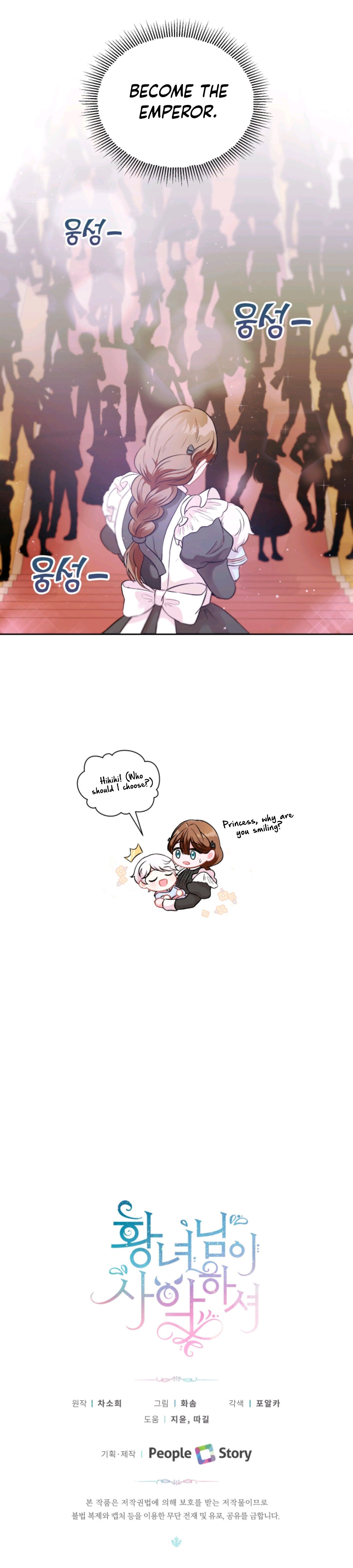 The Princess is Evil Chapter 3 - Page 31