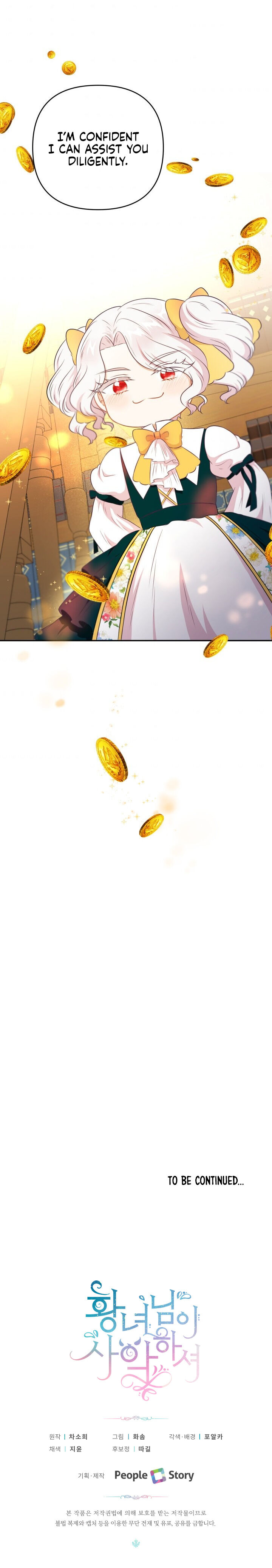 The Princess is Evil Chapter 30 - Page 25