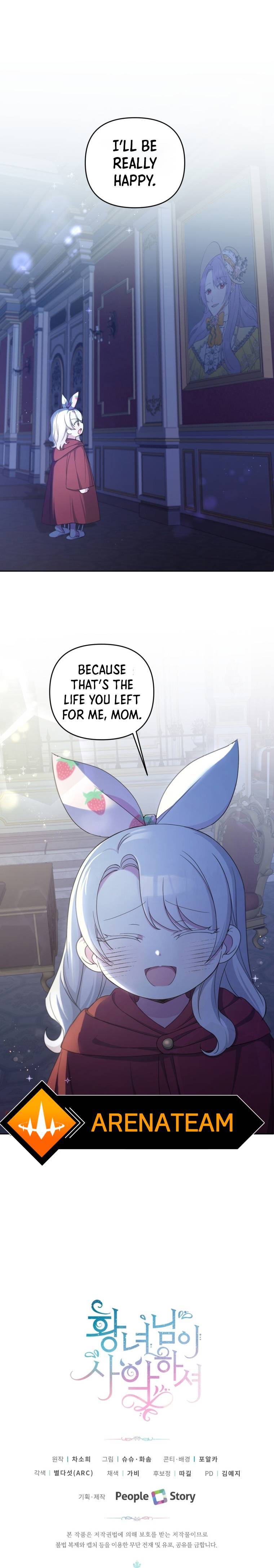 The Princess is Evil Chapter 43 - Page 19