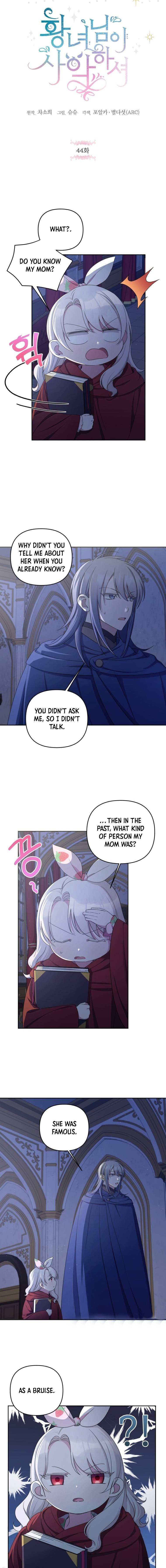 The Princess is Evil Chapter 44 - Page 5