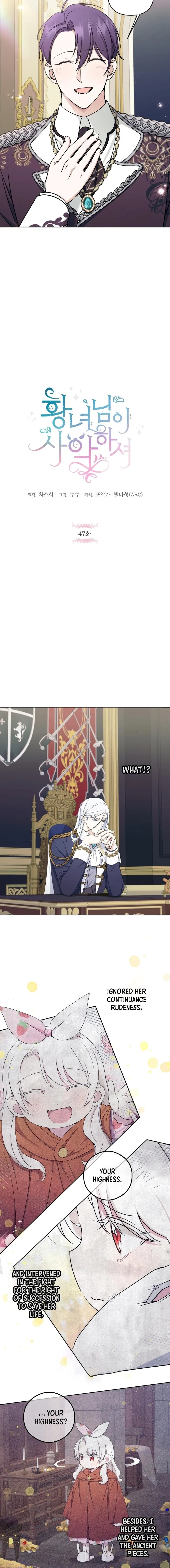 The Princess is Evil Chapter 47 - Page 5