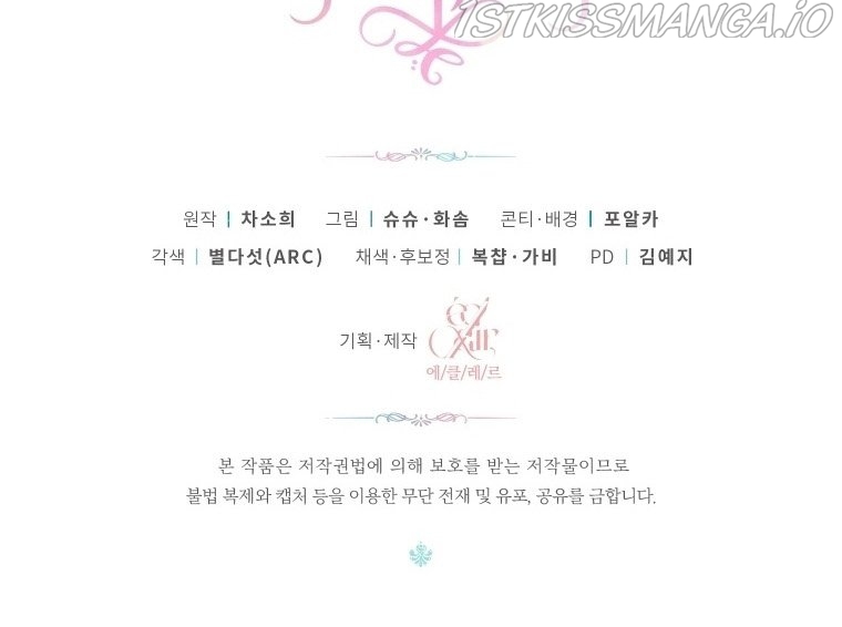 The Princess is Evil Chapter 54 - Page 50