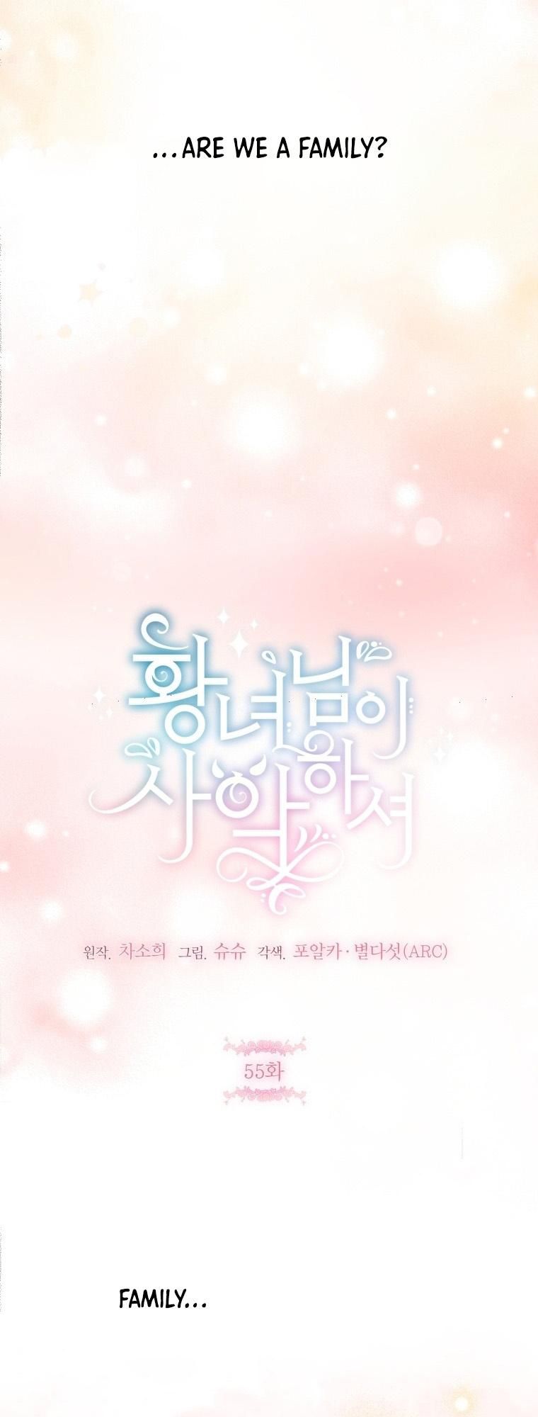 The Princess is Evil Chapter 55 - Page 17