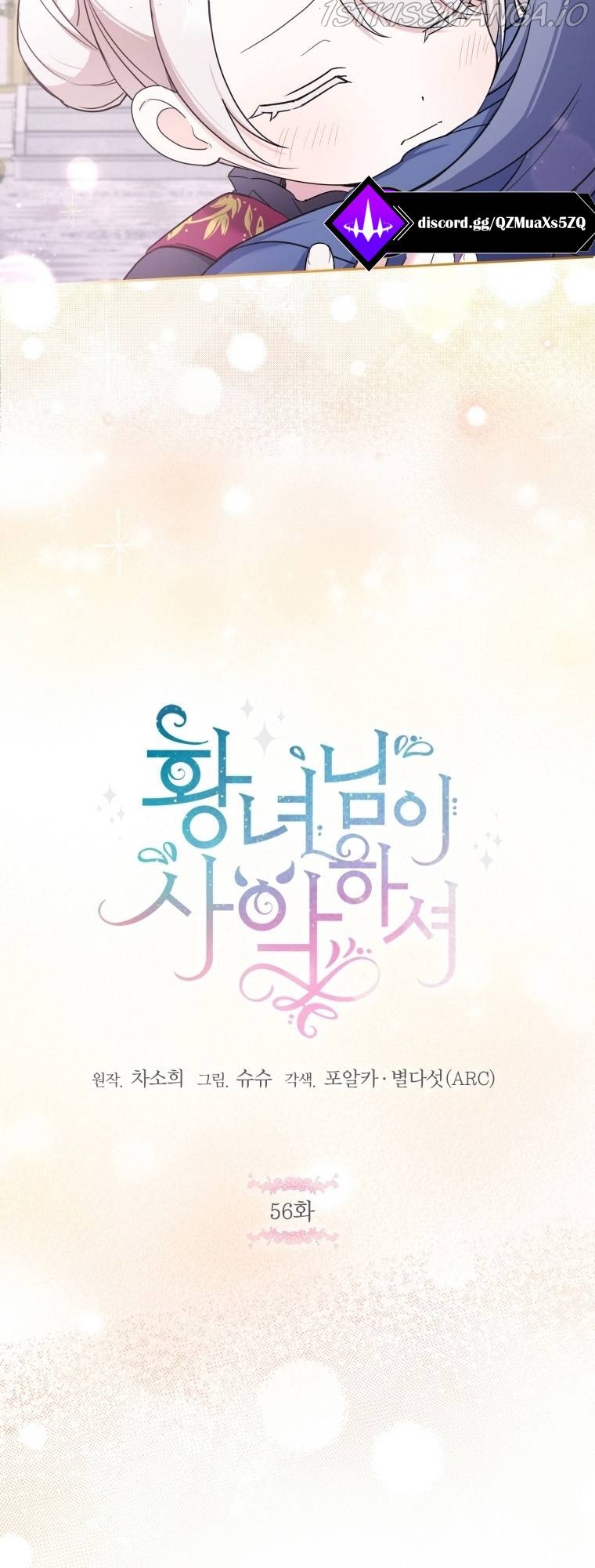 The Princess is Evil Chapter 56 - Page 14