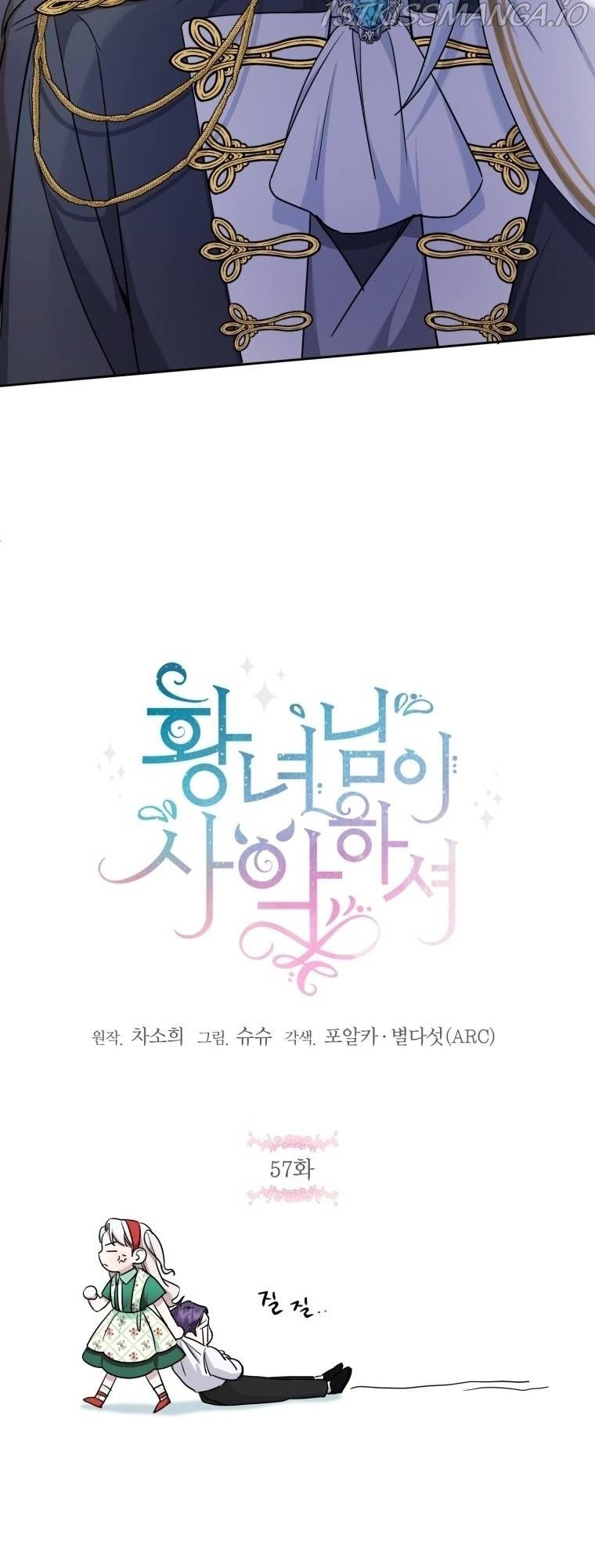 The Princess is Evil Chapter 57 - Page 9