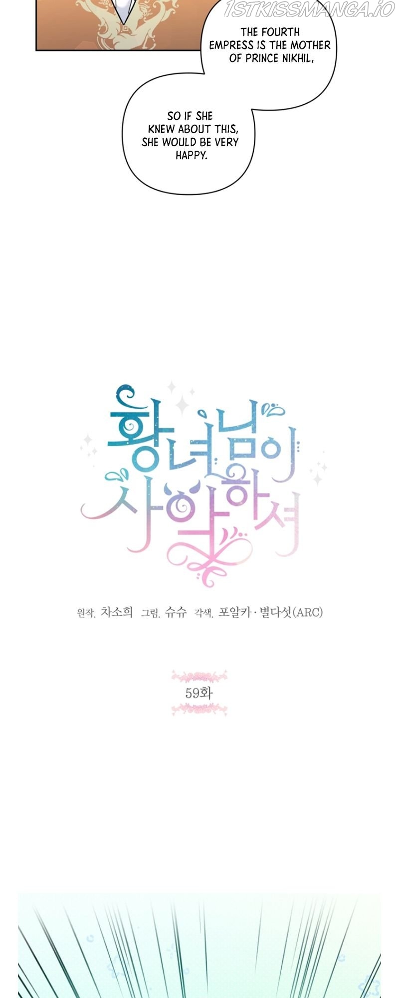 The Princess is Evil Chapter 59 - Page 8