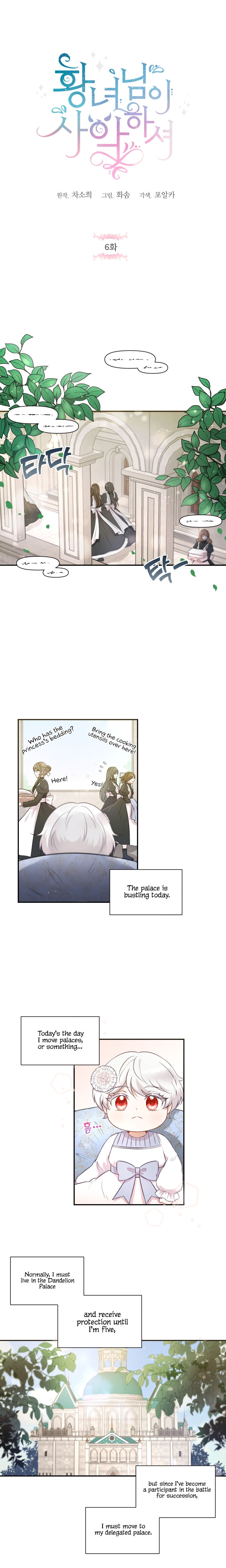 The Princess is Evil Chapter 6 - Page 2