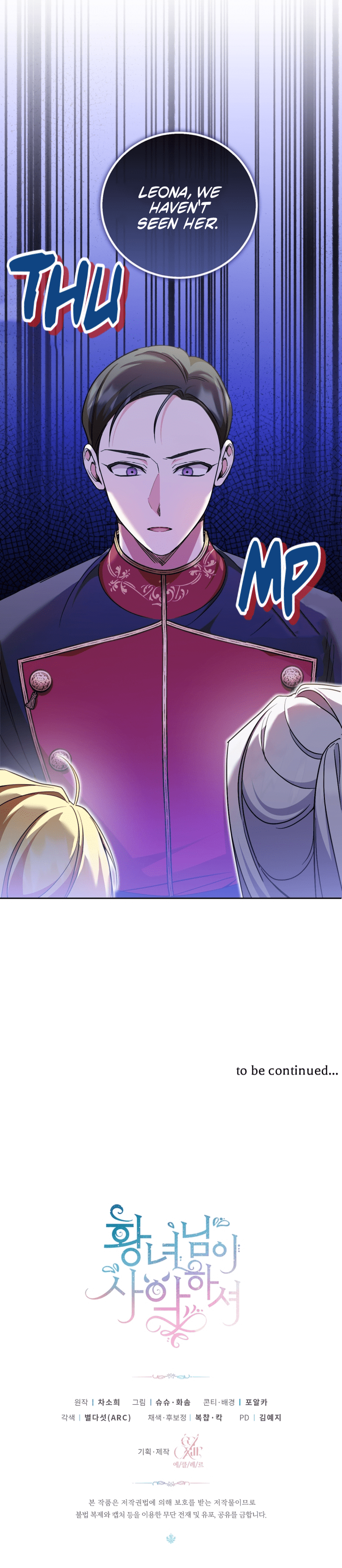 The Princess is Evil Chapter 70 - Page 11