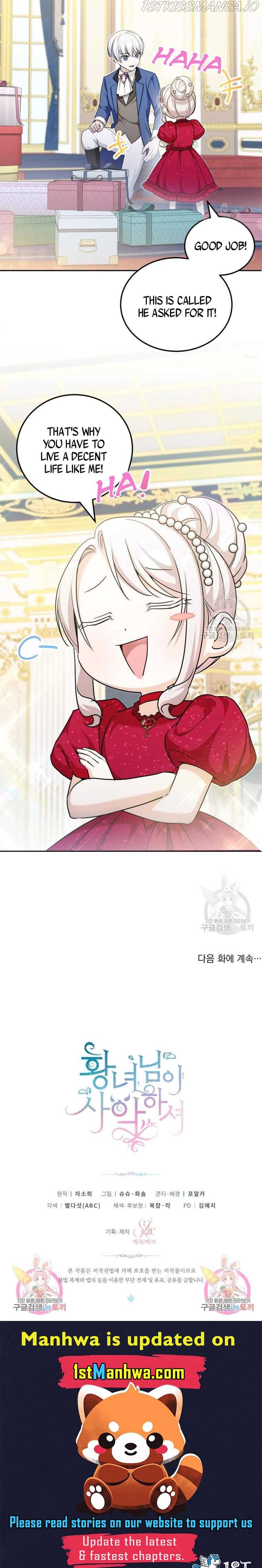 The Princess is Evil Chapter 74.5 - Page 11