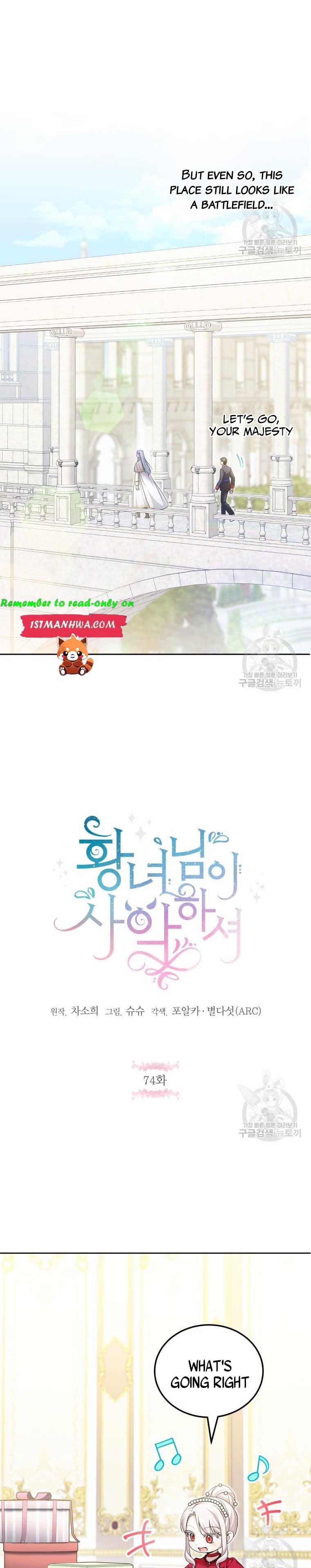 The Princess is Evil Chapter 74 - Page 10