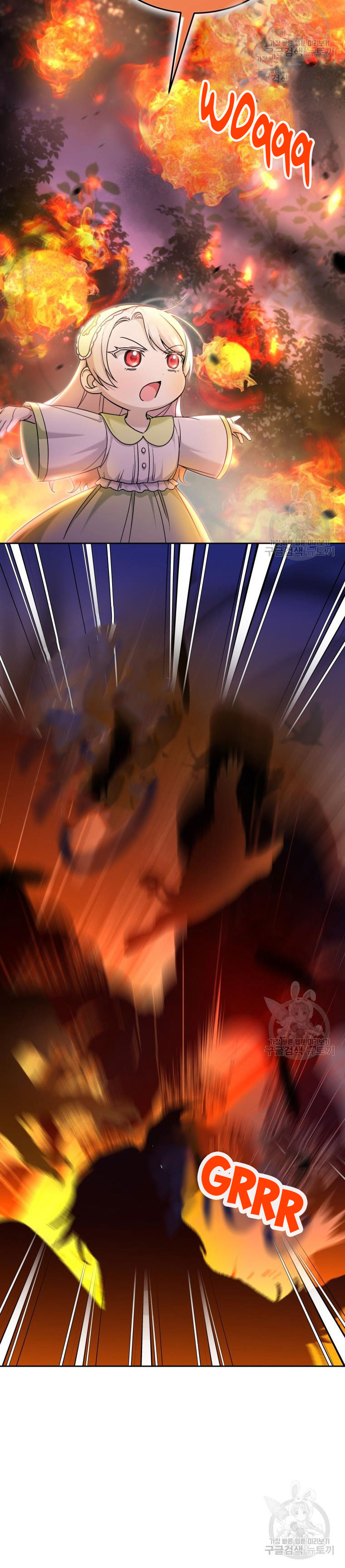 The Princess is Evil Chapter 75.5 - Page 10