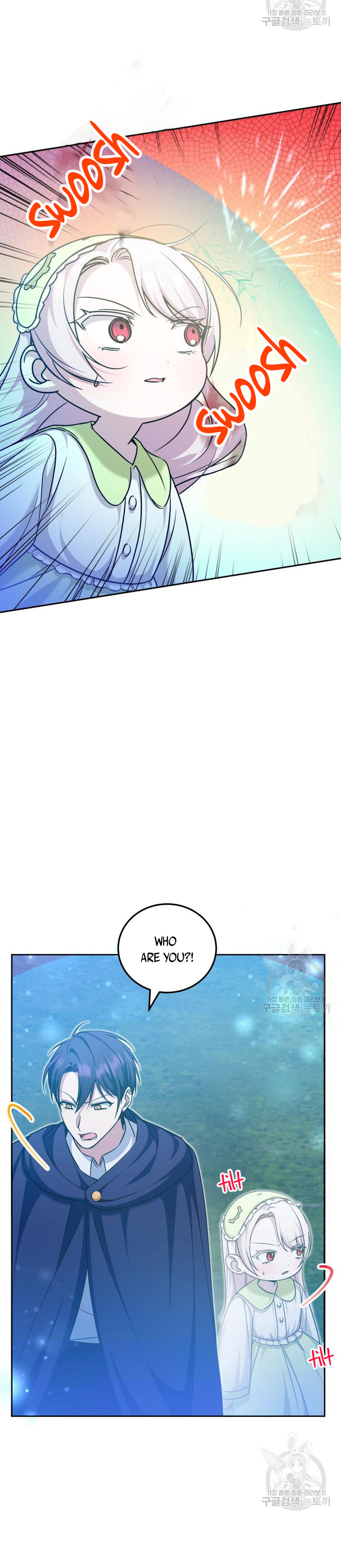 The Princess is Evil Chapter 75.5 - Page 12