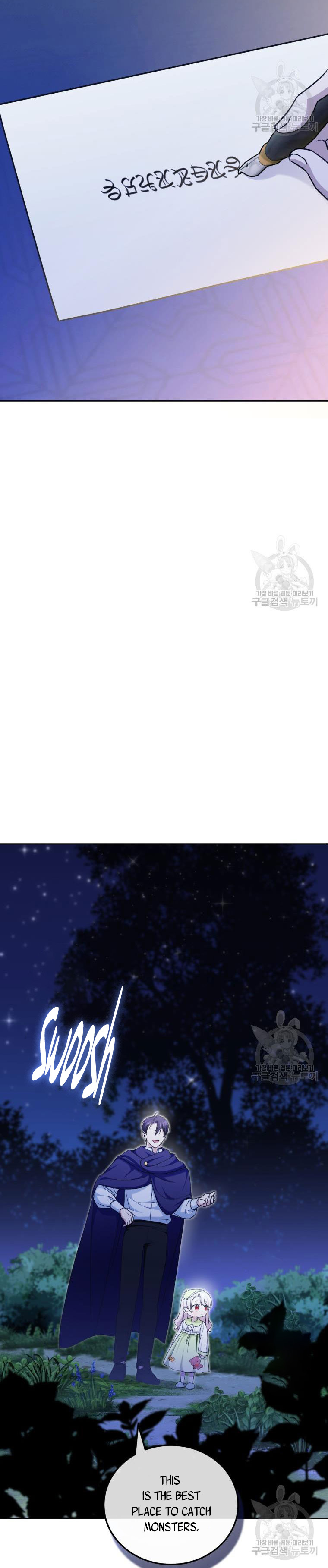 The Princess is Evil Chapter 75.5 - Page 2