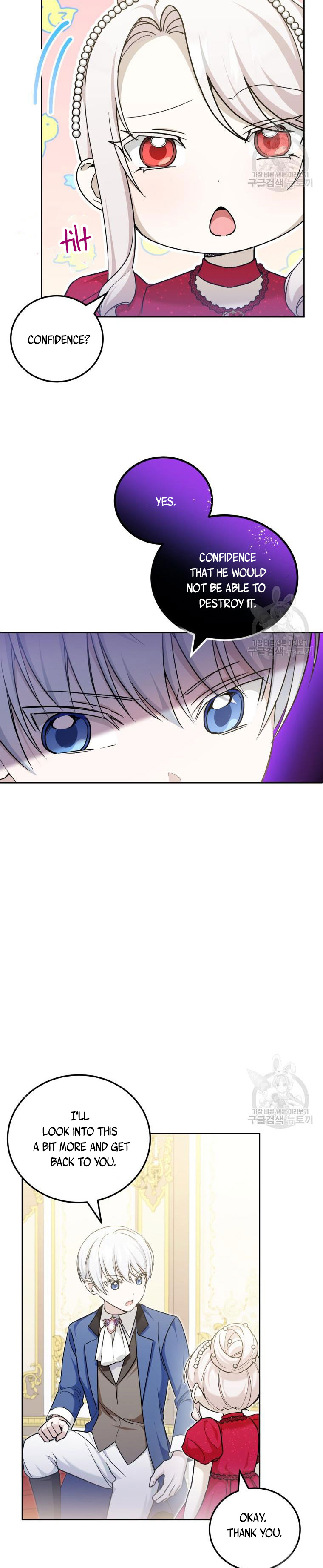 The Princess is Evil Chapter 75 - Page 2