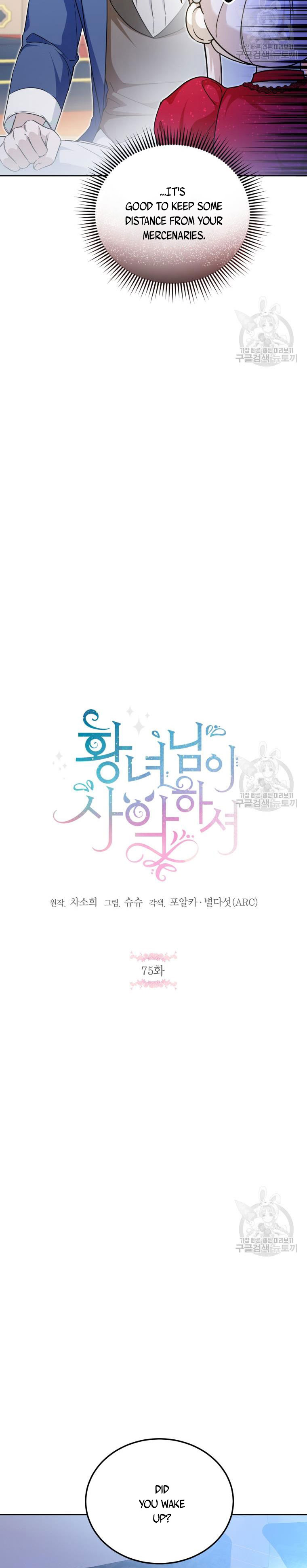 The Princess is Evil Chapter 75 - Page 5