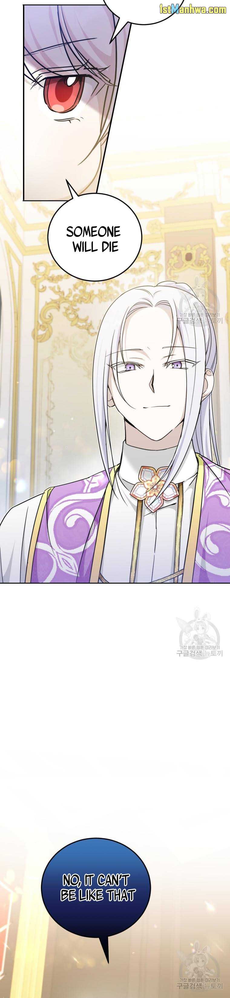 The Princess is Evil Chapter 76.5 - Page 14